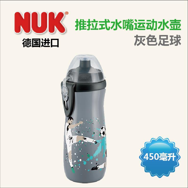 德国进口儿童运动水壶-NUK 推拉式水嘴运动水壶 灰色足球 德国进口儿童运动水壶-NUK 推拉式水嘴运动水壶 灰色足球