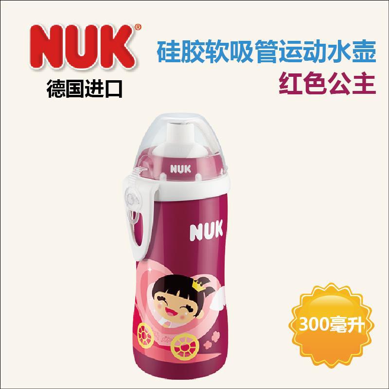 德国进口硅胶水壶-NUK 硅胶软吸管运动水壶 红色公主(玫红色) 德国进口硅胶水壶-NUK 硅胶软吸管运动水壶 红色公主(玫红色)