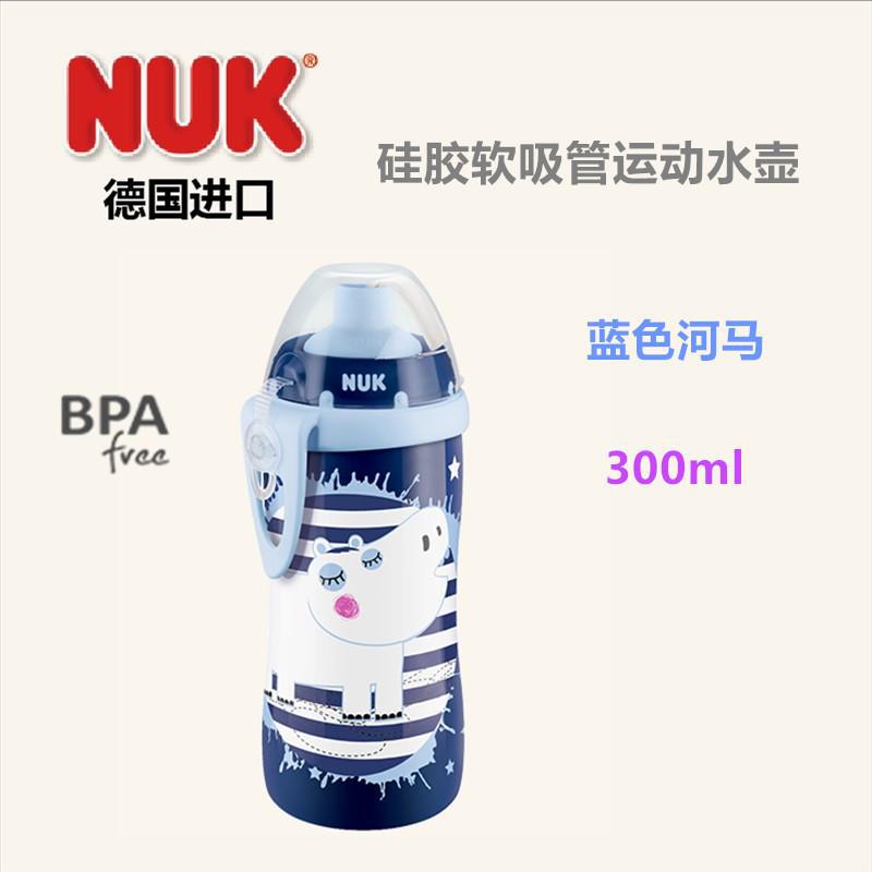 德国进口吸管水壶-NUK 硅胶软吸管运动水壶 蓝色河马(蓝色)