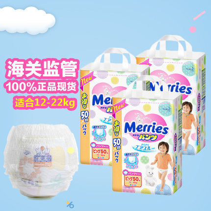 花王拉拉裤XL50片三包装 日本原装进口纸尿裤宝宝学步大号训练裤