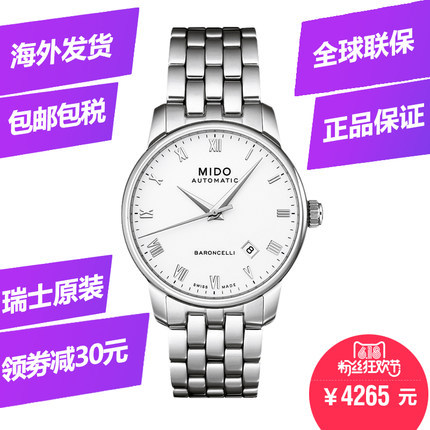 <香港发货>瑞士美度MIDO贝伦赛丽机械男表M8600.4.26.1钢带手表