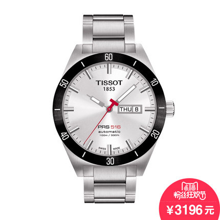 【香港直邮】Tissot天梭 自动机械钢带男表 T044.430.21.031.00