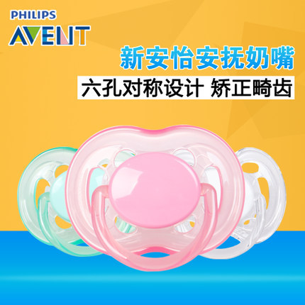 飞利浦新安怡婴儿安抚奶嘴1岁2岁新生儿6-18个月宽口径安睡型硅胶