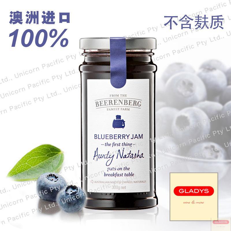 Beerenberg 贝岭 蓝莓 酱300克
