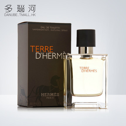 Hermes/爱马仕 Terre D'Hermes大地男士淡香水