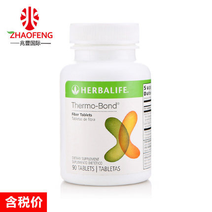 康宝莱消脂锭膳食纤维素片90片 美国进口燃脂美美纤宝片 减肥瘦身