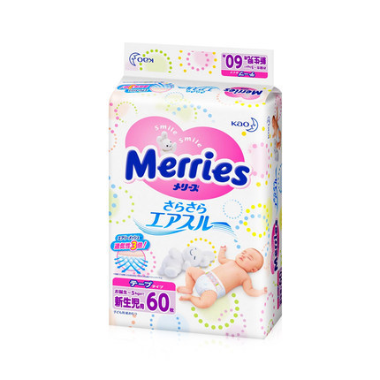 花王纸尿裤NB60日本本土妙而舒进口男女通用三倍透气尿不湿防侧漏