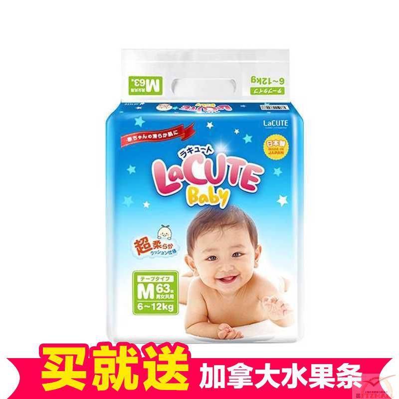 日本进口纸尿裤-LaCUTE乐可爱 纸尿裤 M63