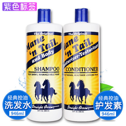美国Mane n Tail箭牌经典控油洗发水护发素946ml防脱马牌洗护套装
