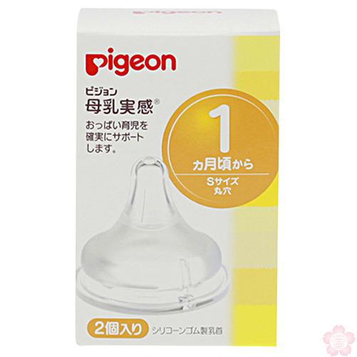 日本进口宽口奶瓶-【南山堂】贝亲 母乳实感 宽口奶瓶奶嘴 S号 2个装 日本进口宽口奶瓶-【南山堂】贝亲 母乳实感 宽口奶瓶奶嘴 S号 2个装