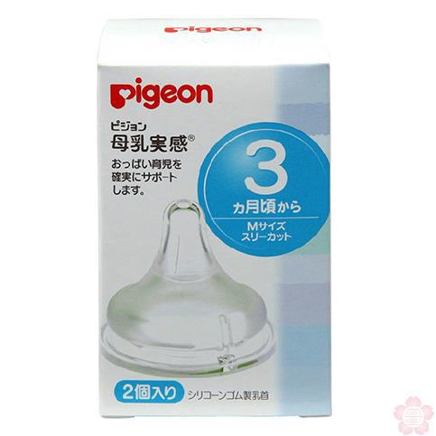 日本进口实感奶嘴-【南山堂】贝亲 母乳实感 宽口奶瓶奶嘴 M号 2个装 日本进口实感奶嘴-【南山堂】贝亲 母乳实感 宽口奶瓶奶嘴 M号 2个装