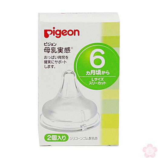 日本进口宽口奶瓶奶嘴-【南山堂】贝亲 母乳实感 宽口奶瓶奶嘴 L号 2个装