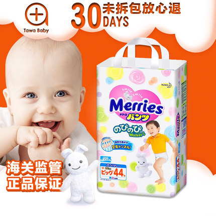 日本进口花王/merries拉拉裤XL44片新生儿尿片超薄透气婴儿尿不湿
