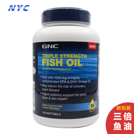 美国原装GNC三倍效力浓缩深海鱼油软胶囊1500mg120粒中老年降三高