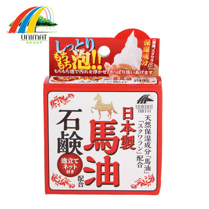 日本 马油洁面皂 深层清洁保湿滋润 除螨祛痘 2倍购买 保税发