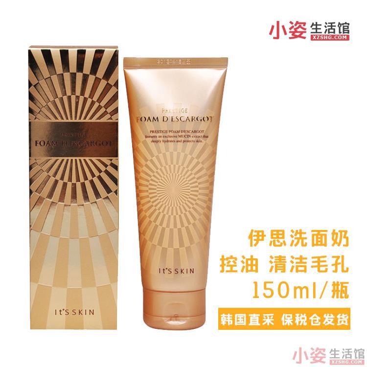 韩国进口修复洗面奶-IT’S SKIN伊思晶钻美肌蜗牛修复洗面奶 韩国进口修复洗面奶-IT’S SKIN伊思晶钻美肌蜗牛修复洗面奶