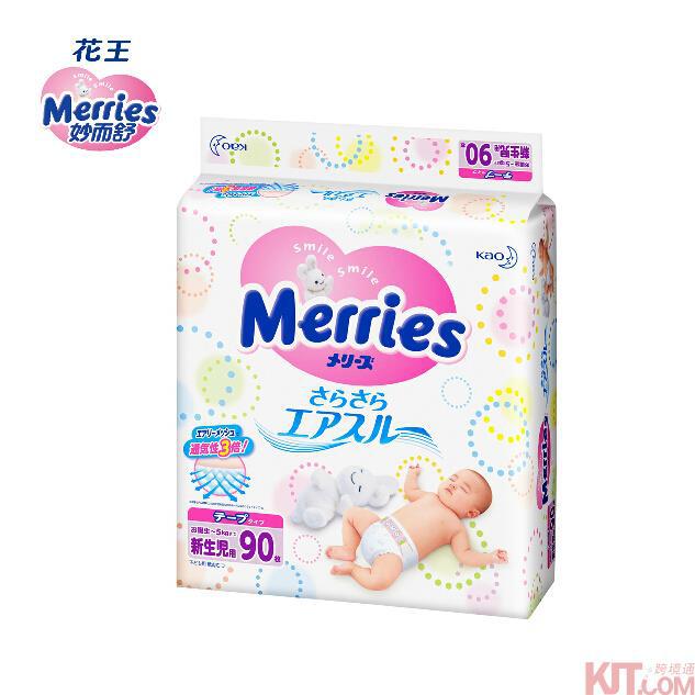 日本进口纸尿裤标准装-花王 纸尿裤 标准装 NB90