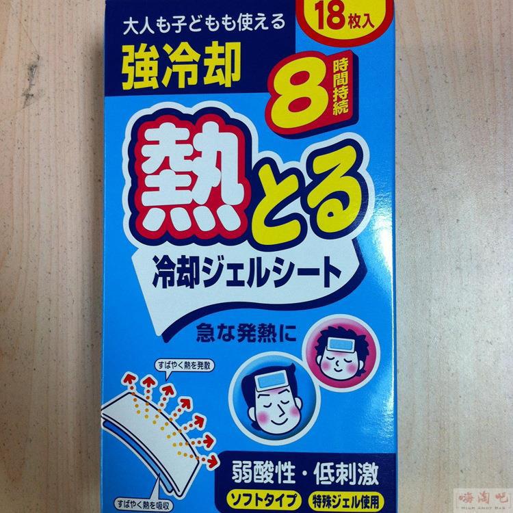 HADARIKI 日本进口降温退热贴 18枚/盒 儿童成人通用
