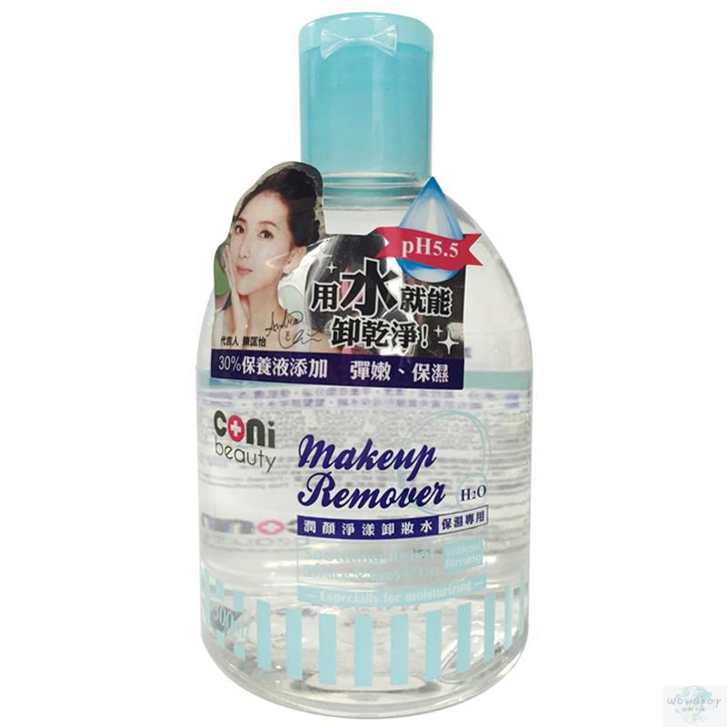 coni beauty康倪美妍 润颜净漾卸妆水保湿专用