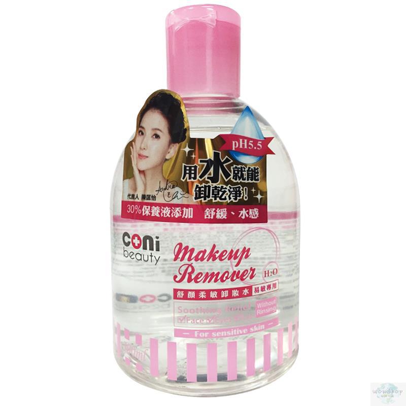 coni beauty康倪美妍 舒颜柔敏卸妆水易敏专用
