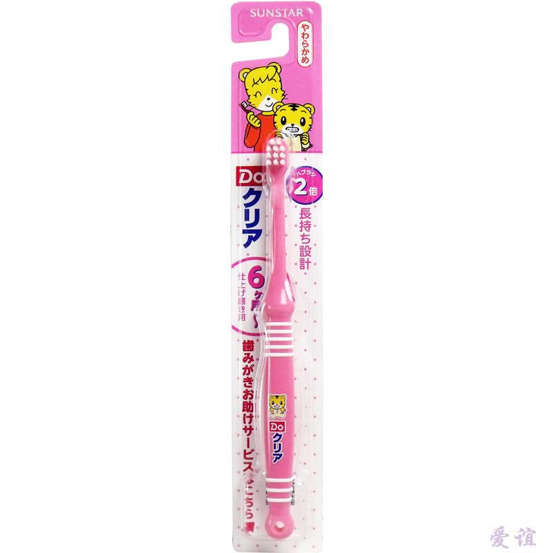 【爱谊精品】日本进口 SUNSTAR巧虎儿童牙刷(6个月以上磨牙) 巧虎牙刷 巧虎婴儿牙刷