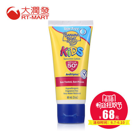 台湾大润发Banana Boat/香蕉船儿童防晒乳液晒不伤肌肤SPF50 90ml 台湾大润发Banana Boat/香蕉船儿童防晒乳液晒不伤肌肤SPF50 90ml