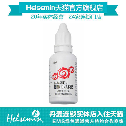 丹麦本土DANASAN孕妇婴幼儿补铁补血滴剂