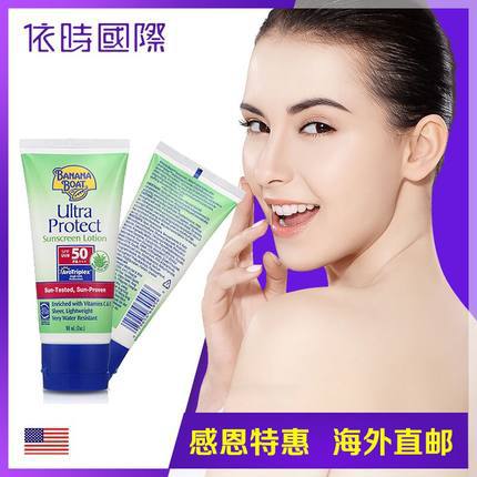 banana boat香蕉船芦荟物理防晒霜男女防水防晒乳液90ml spf50