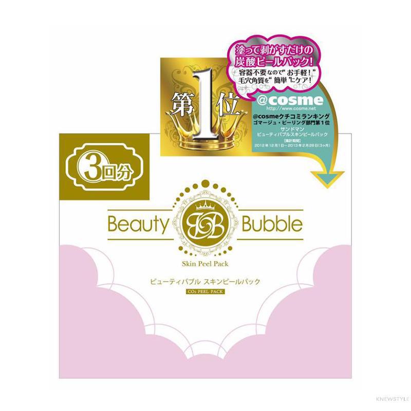 日本 Beauty Bubble 碳酸撕拉清洁面膜 63g