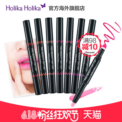 【满98减10】韩国HOLIKA双头唇膏 水润锁色口红唇彩咬唇棒唇笔