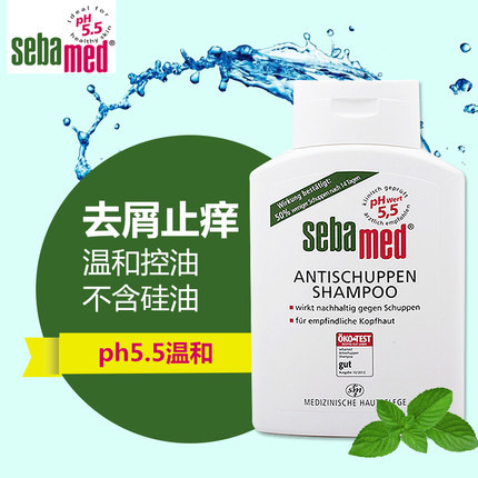 德国施巴去屑洗发水儿童成人无硅油200ml洗发seba温和5.5油性控油