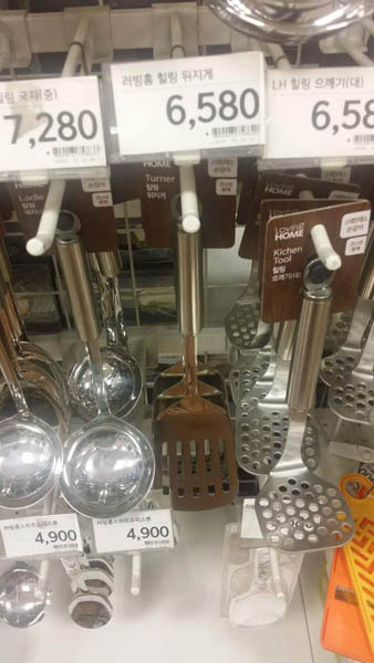 翻炒勺loving home