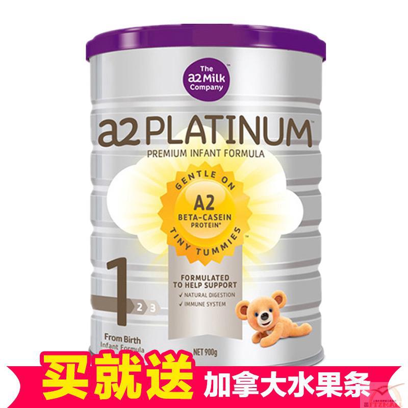 A2 Platinum白金系列婴儿配方奶粉1段 900g(900g_罐装) A2 Platinum白金系列婴儿配方奶粉1段 900g(900g_罐装)