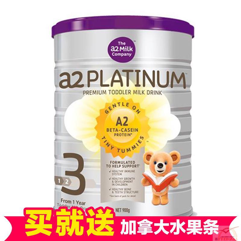 A2 Platinum白金系列婴儿配方奶粉3段 900g(900g_罐装) A2 Platinum白金系列婴儿配方奶粉3段 900g(900g_罐装)