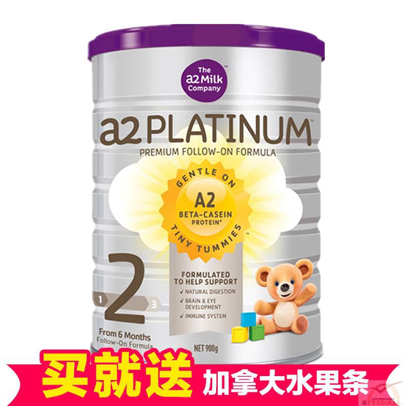 A2 Platinum白金系列婴儿配方奶粉2段 900g