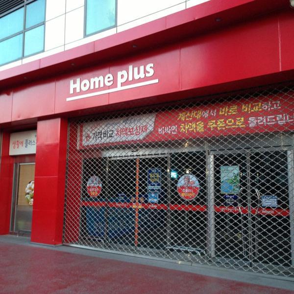 Photo taken at 홈플러스 (Home Plus) by zZenie on 4/10/2013