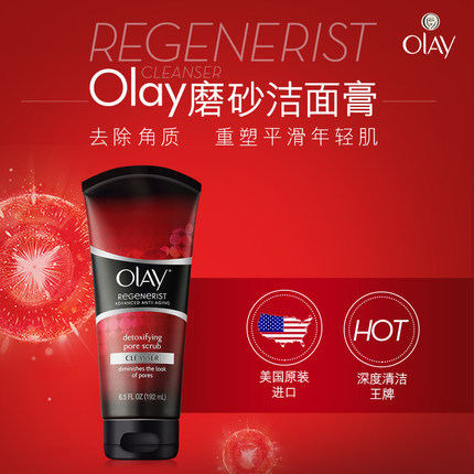 Olay/玉兰油美国原装进口Olay新生微塑磨砂洁面膏 192ml正品 Olay/玉兰油美国原装进口Olay新生微塑磨砂洁面膏 192ml正品