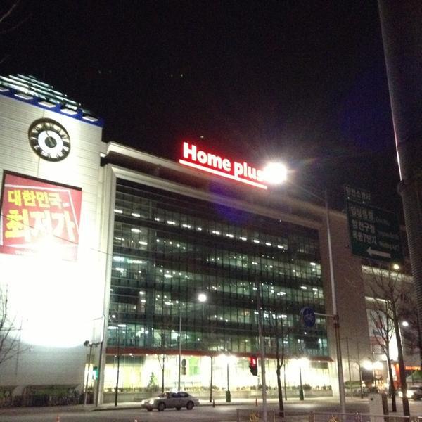 Photo taken at 홈플러스 (Home plus) by 철한 복. on 1/27/2013-首尔市阳川区木洞西路170号 Photo taken at 홈플러스 (Home plus) by 철한 복. on 1/27/2013