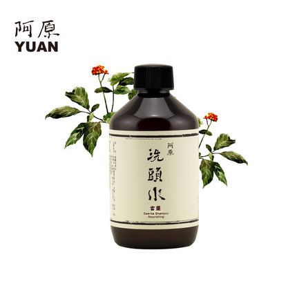 阿原当药洗头水台湾进口舒缓掉发发无硅油洗发水柔顺修复滋润正品