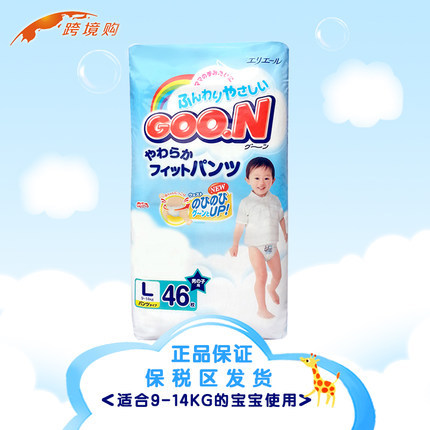 大王纸尿裤男宝宝专用L46拉拉裤 日本原装进口尿不湿 轻薄