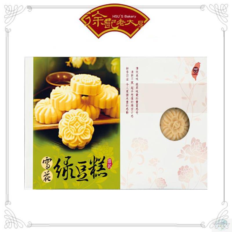 徐记老大房 绿豆糕礼盒-12入