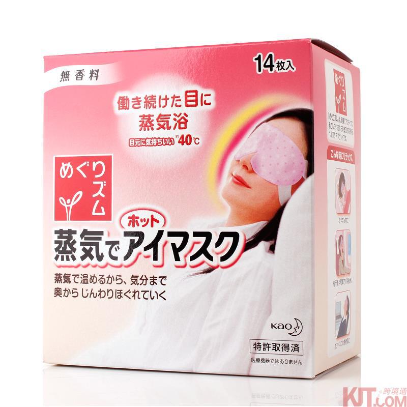 日本进口蒸汽热敷眼罩-花王 蒸汽热敷眼罩 14片 無香料味