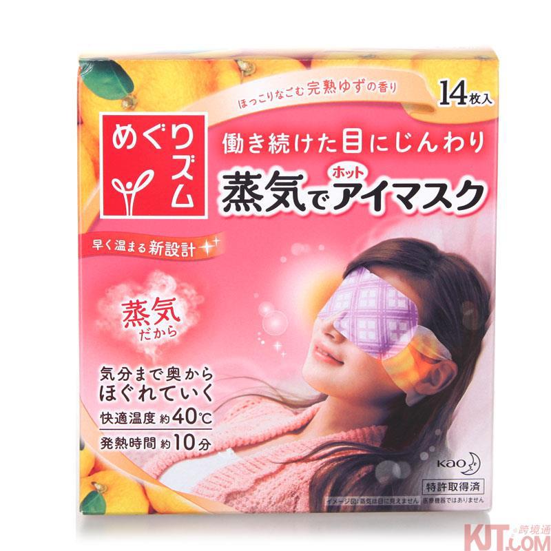 日本进口热敷蒸汽眼罩-花王 热敷蒸汽眼罩 14片 柚子味