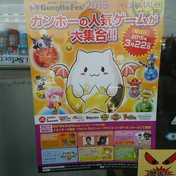 Photo taken at イオンモール东浦 by ザハ z. on 3/22/2015