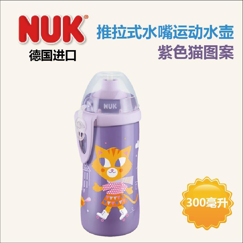 德国进口运动水壶-NUK 推拉式水嘴运动水壶 紫色猫图案(紫色) 德国进口运动水壶-NUK 推拉式水嘴运动水壶 紫色猫图案(紫色)