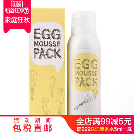韩国专柜正品toocoolforschool鸡蛋面膜嫩滑泡沫摩丝水洗式 包邮