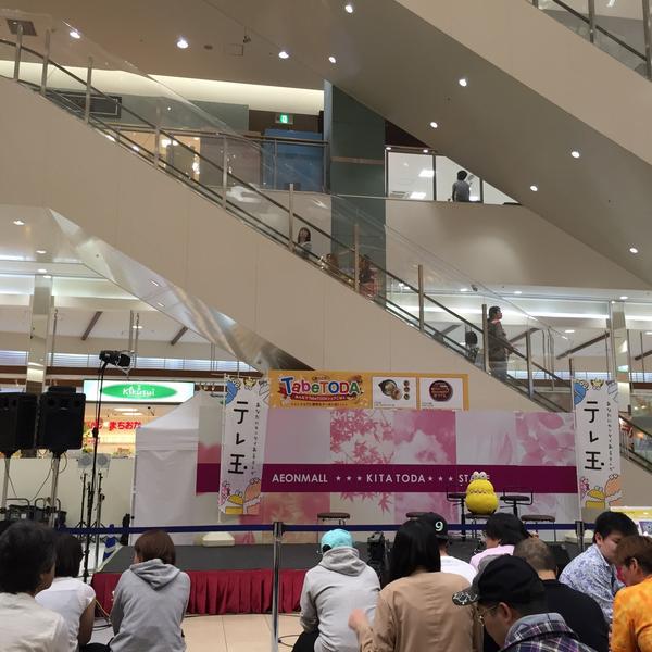 Photo taken at イオンモール北戸田 by KID 金. on 5/4/2015