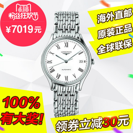 现货 浪琴Longines 手表律雅系列 自动机械女表 L4.360.4.12.6