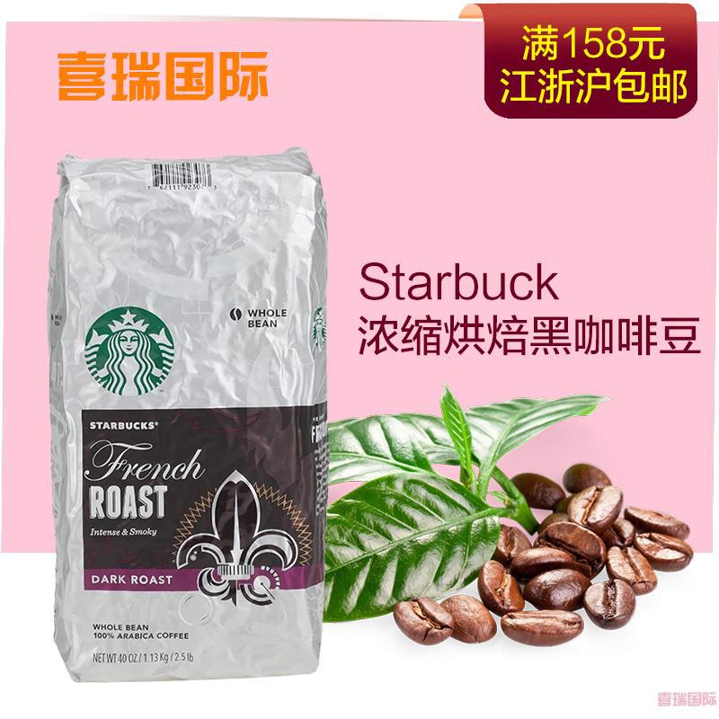 美国STARBUCKS/星巴克浓香咖啡豆 1/袋法式烘烤现磨咖啡豆美国原装 美国STARBUCKS/星巴克浓香咖啡豆 1/袋法式烘烤现磨咖啡豆美国原装