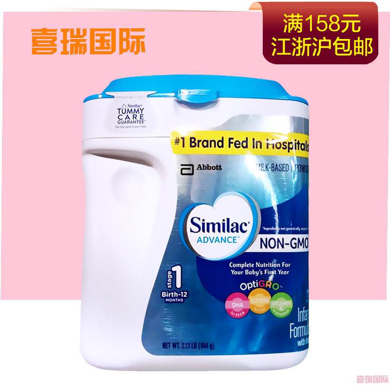 美国原装雅培similac/ 新版全能金盾1阶段奶粉 /964g 美国原装雅培similac/ 新版全能金盾1阶段奶粉 /964g